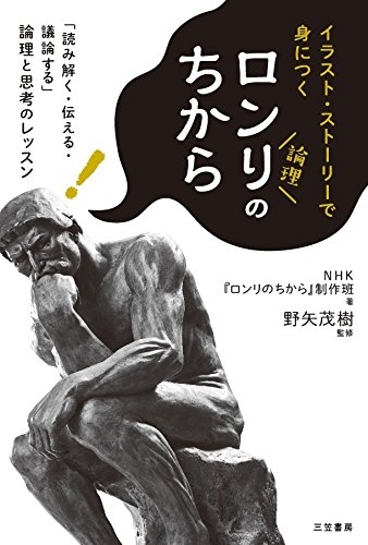 倫理観のない夫