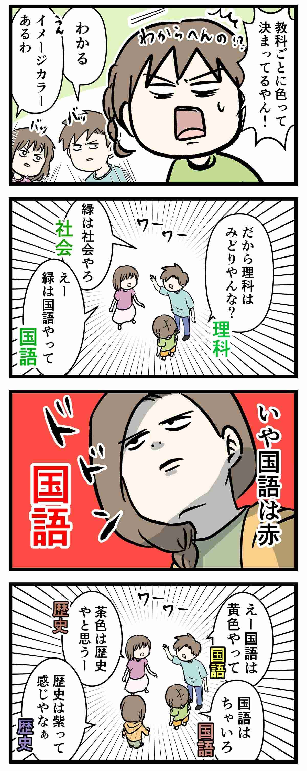 五教科なんてよぶ?
