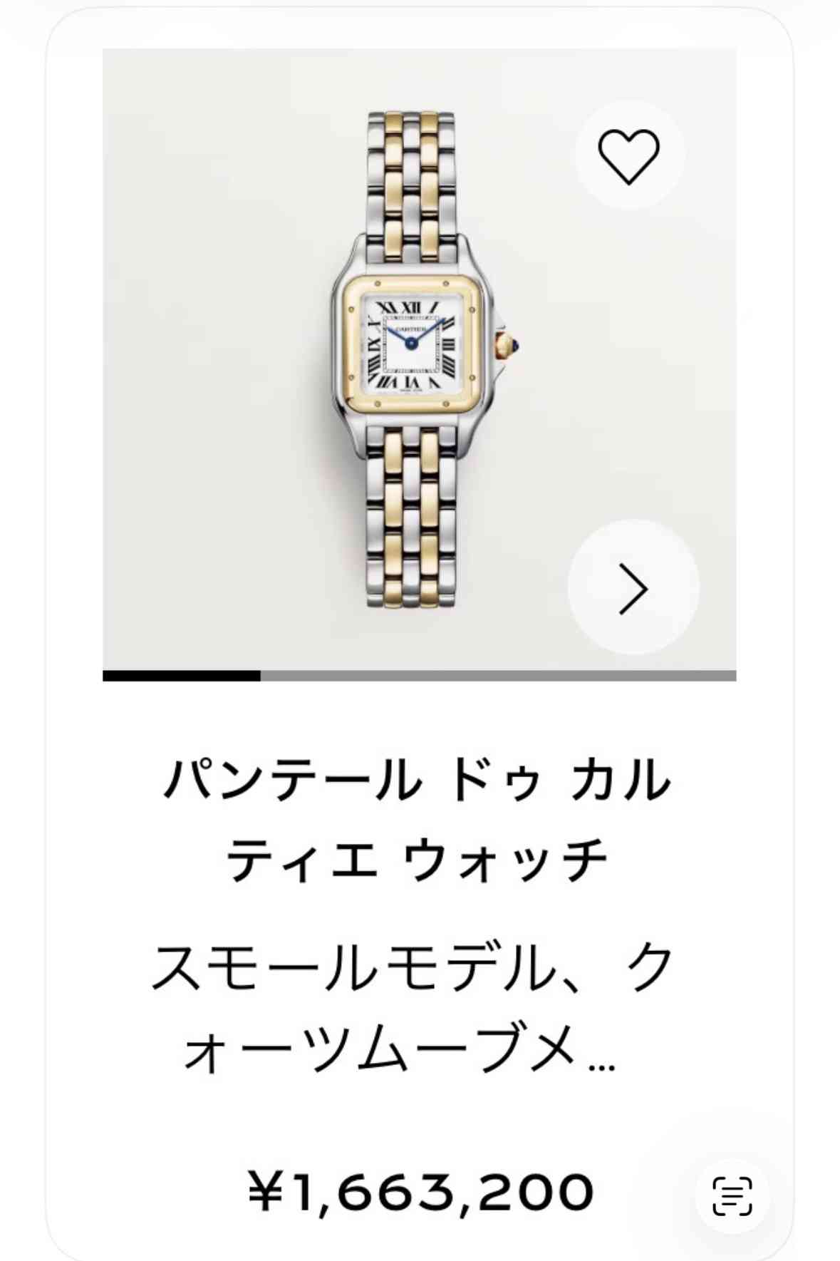 カルティエ