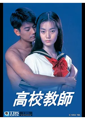 突然、芸能界を引退した桜井幸子さん　現在52歳…禁断の衝撃作「高校教師」にネット興奮「お元気かなぁ」「真田広之の超イケメンぶり」