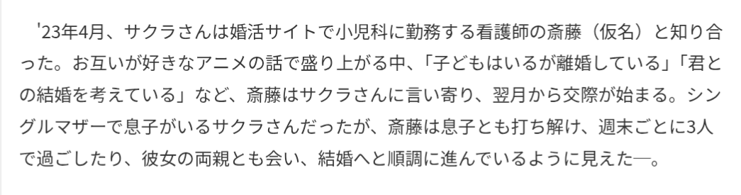 男性の“独身偽装”に騙された35歳・女性の告白、裁判官の「こんなことに執着しないで」にキレて“貞操権侵害”訴訟に