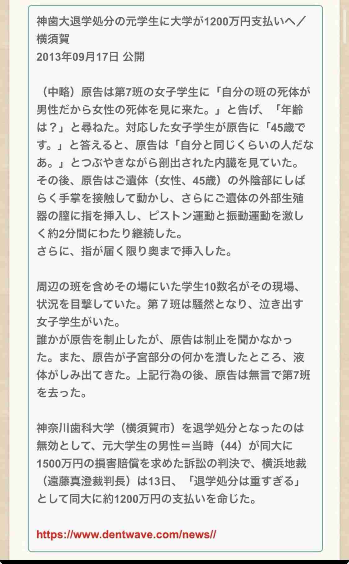 男性の“独身偽装”に騙された35歳・女性の告白、裁判官の「こんなことに執着しないで」にキレて“貞操権侵害”訴訟に