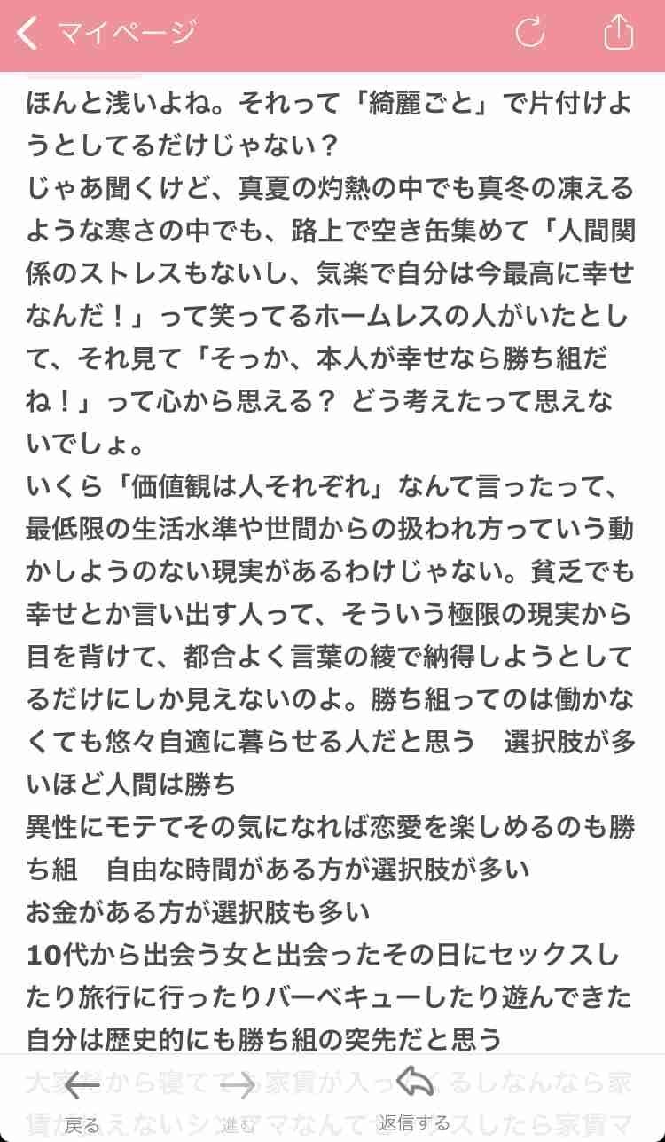 正直嫉妬してること!!