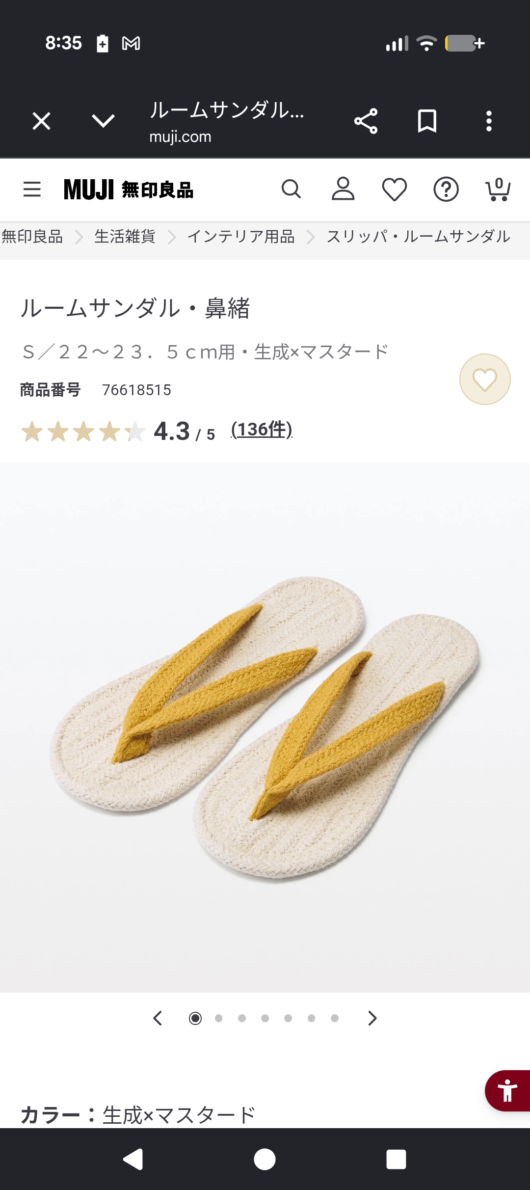 家でスリッパ履いてる？