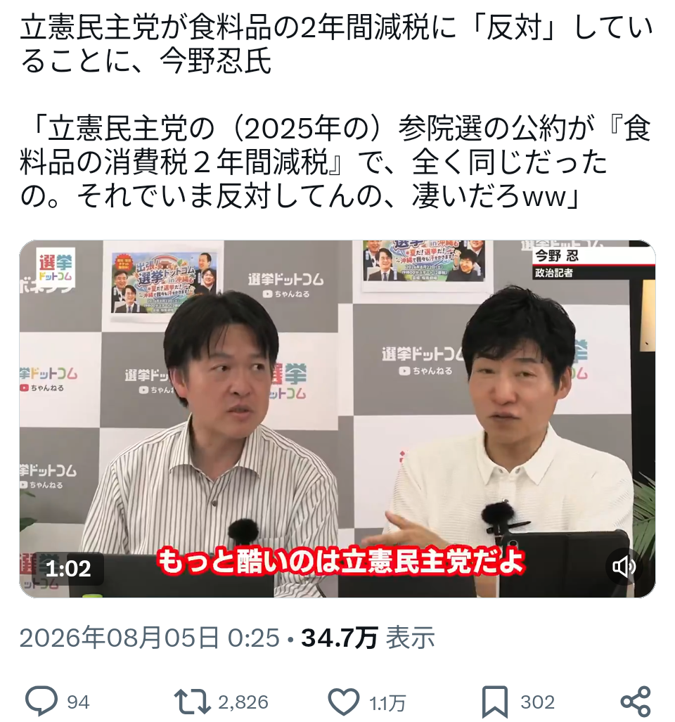 日本の社会保障、岐路に 財源5兆円見通し立たず―消費減税