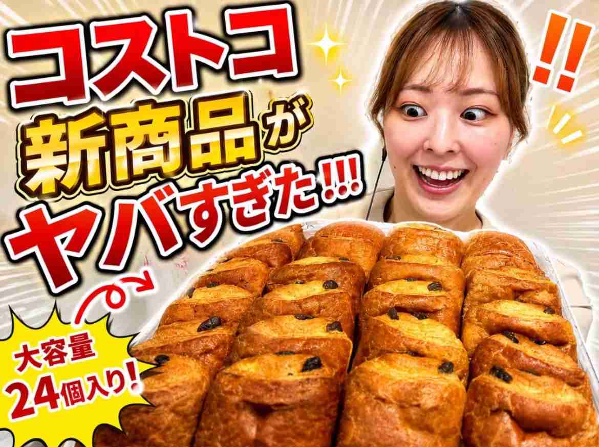 コストコ行ったことない人が行ったことある人に質問する