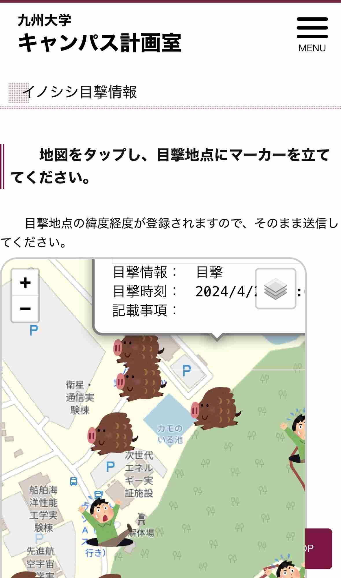 立地が不便だと思う大学のキャンパス　PART3