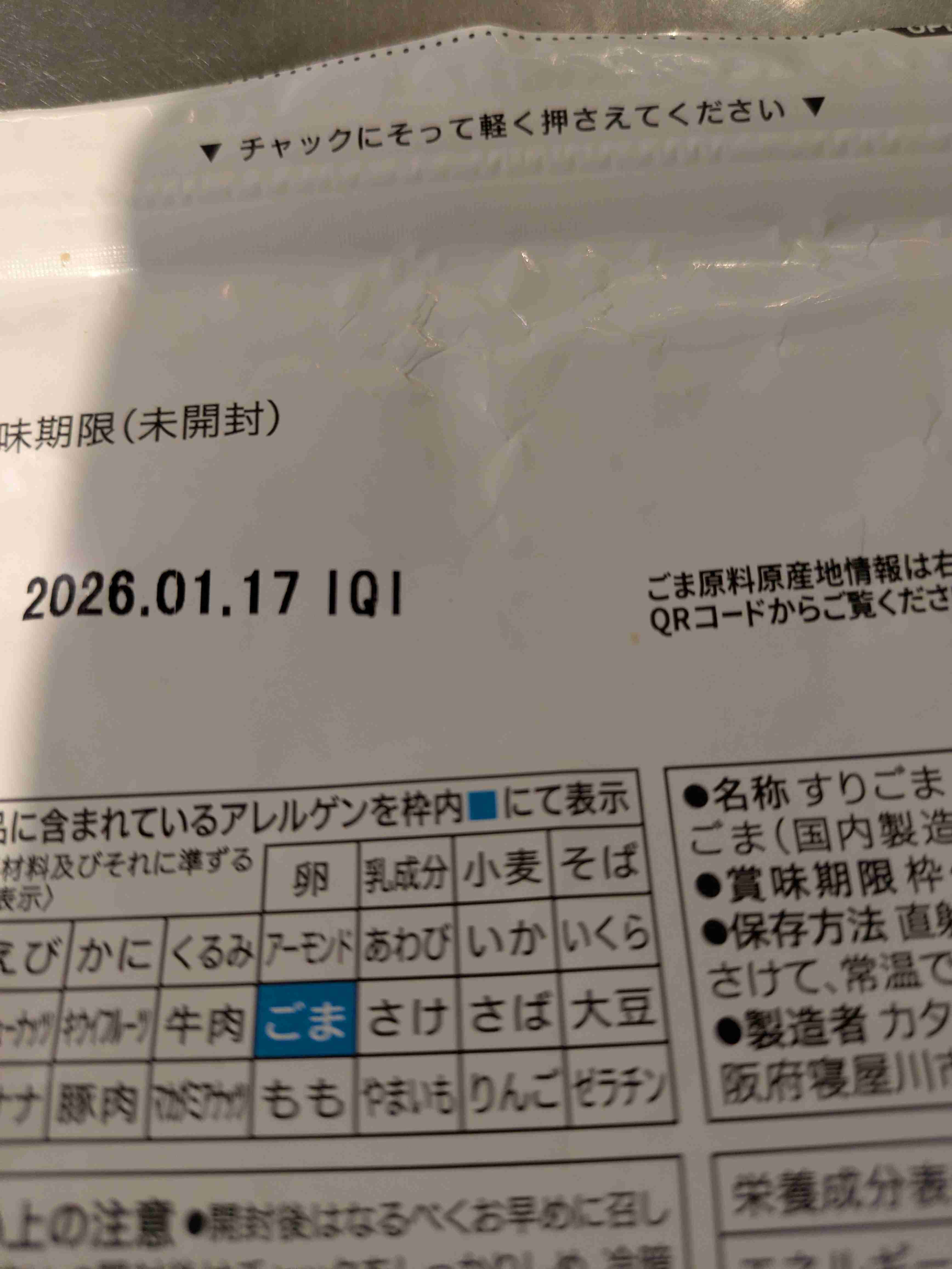 賞味期限切れ選手権