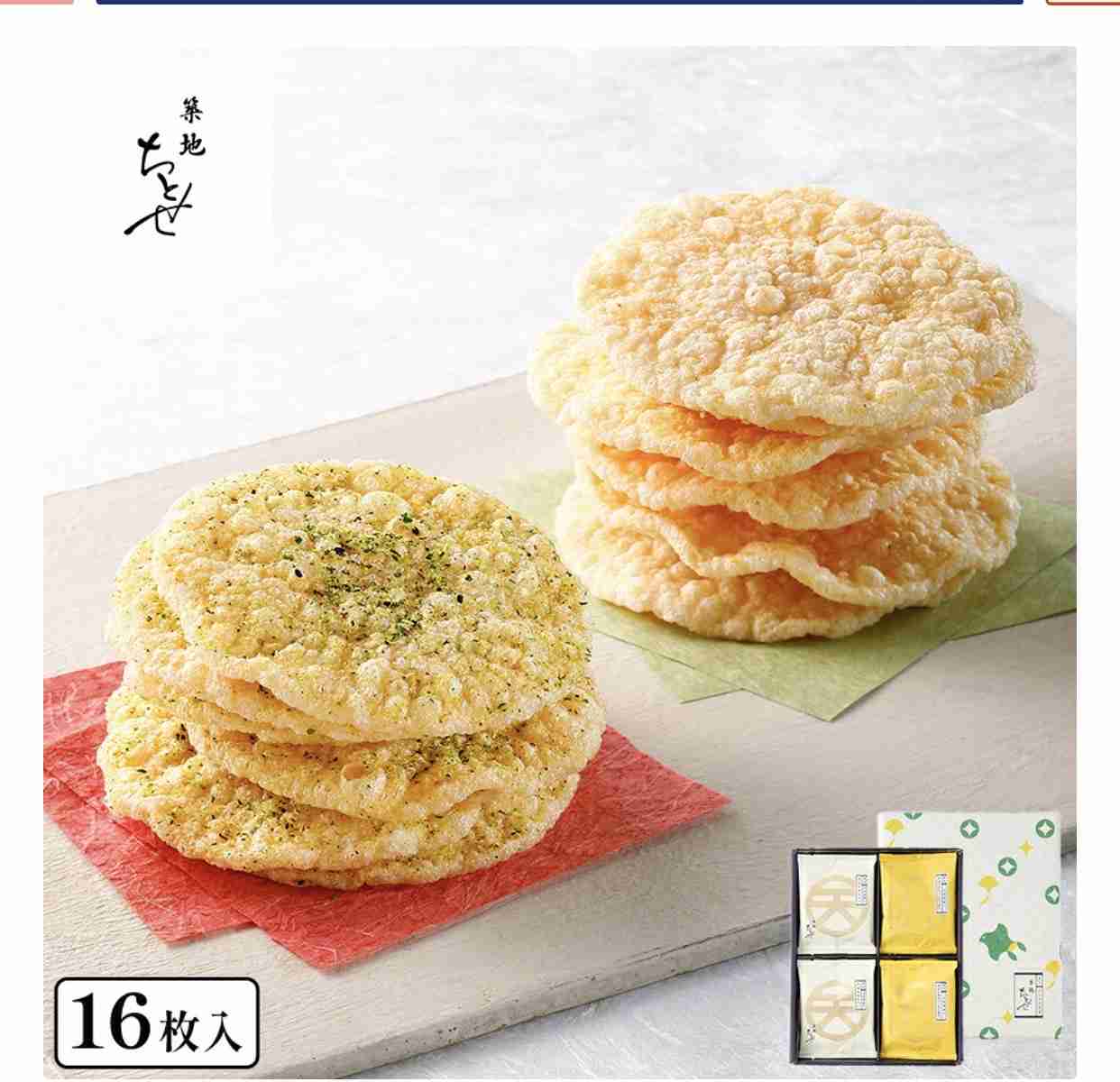 お土産で貰って美味しかったお菓子