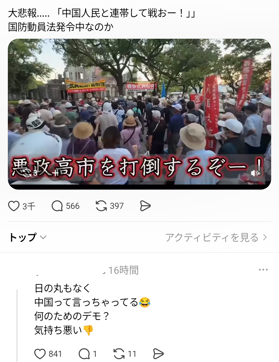 原爆投下から81年 “長崎を最後の被爆地に”