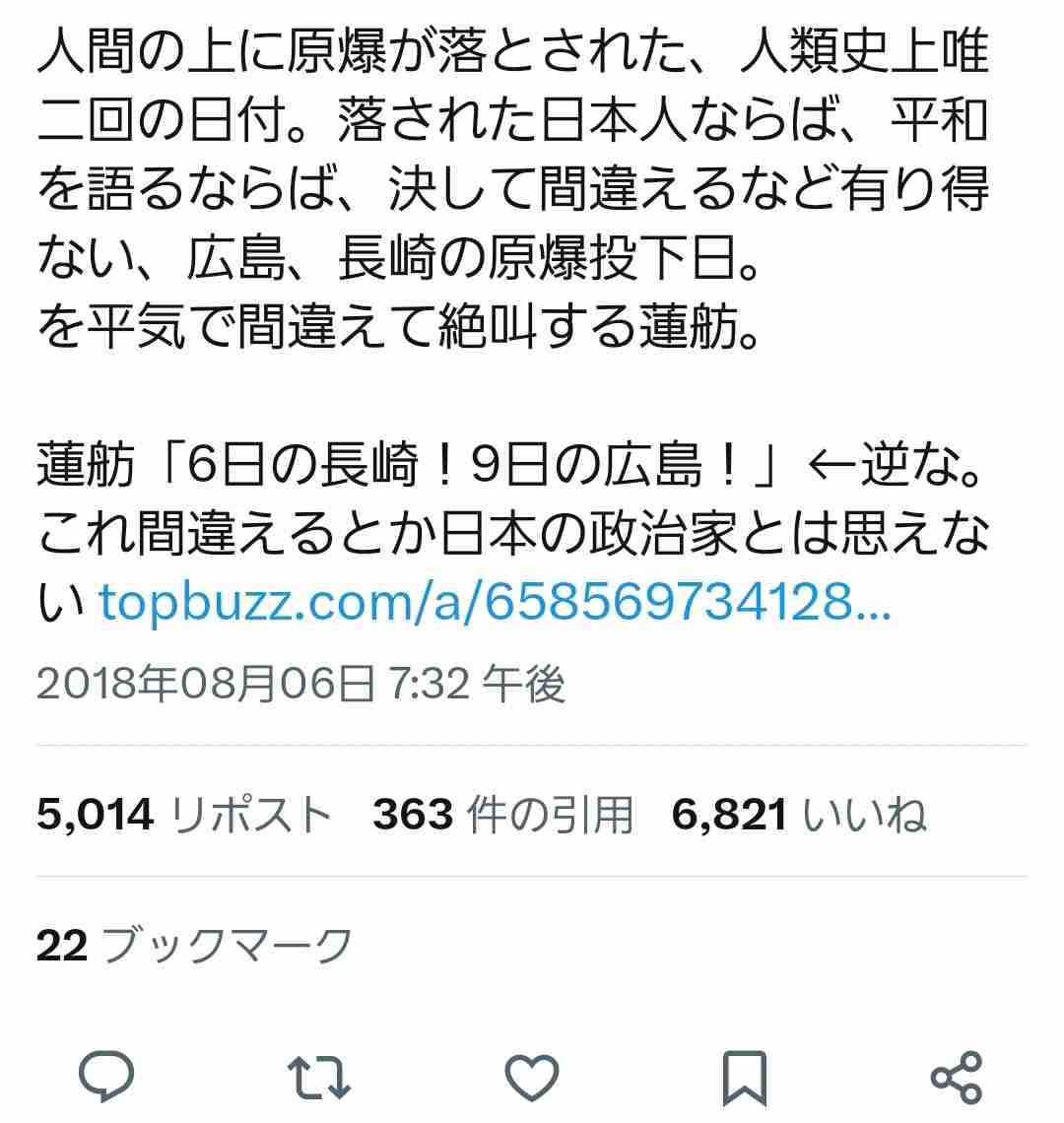 原爆投下から81年 “長崎を最後の被爆地に”