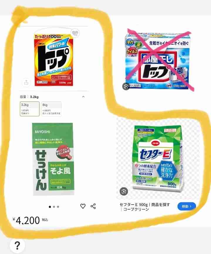 柔軟剤の匂い、そんなダメですか?