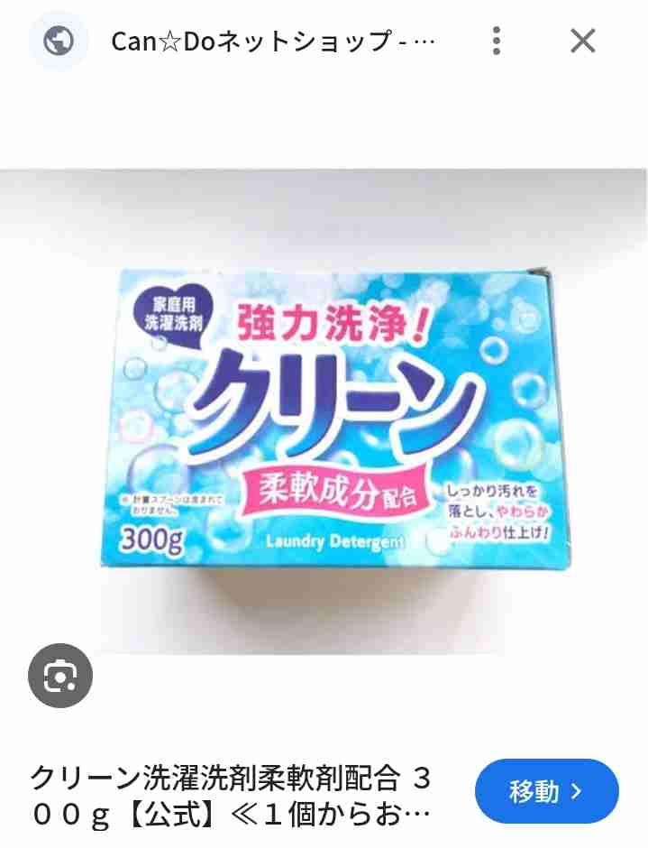 柔軟剤の匂い、そんなダメですか?