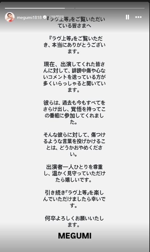 法務省　「ラヴ上等」とのコラボ中止を発表　出演者の発言が物議「懸念や批判を多くいただいた」