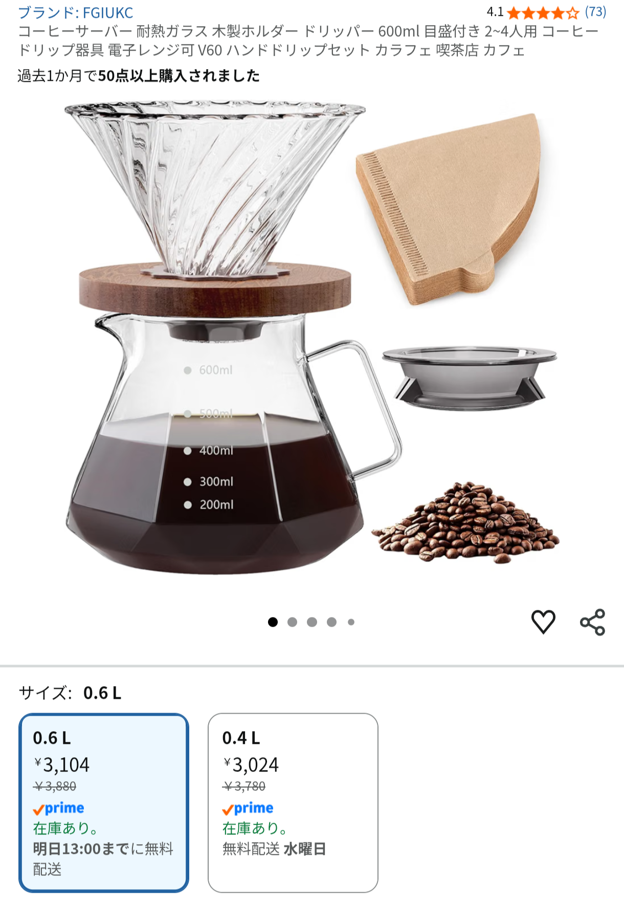 コーヒーミルが欲しい☕️
