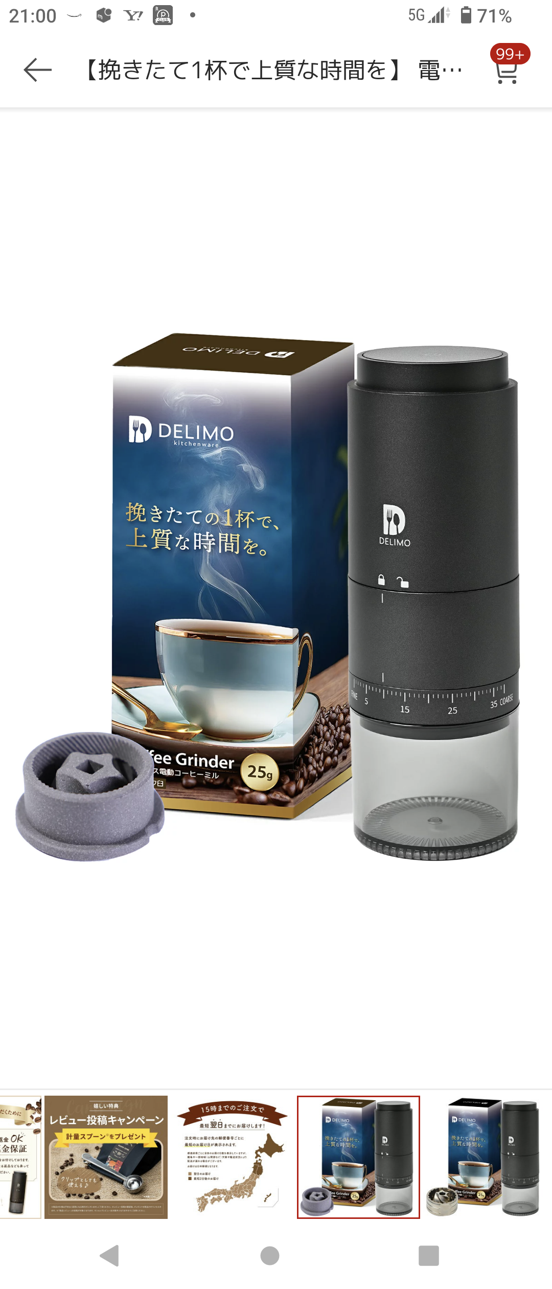 コーヒーミルが欲しい☕️