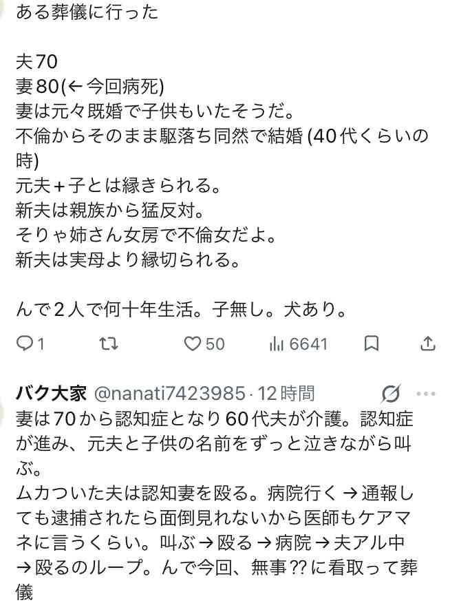探偵が「不倫してる独身女性から探偵によく来る依頼内容」を紹介したところ、その内容に恐怖する人々が続々「リアル探偵のお仕事内容がホラーすぎて」「人間の業がすべて詰まってますな」