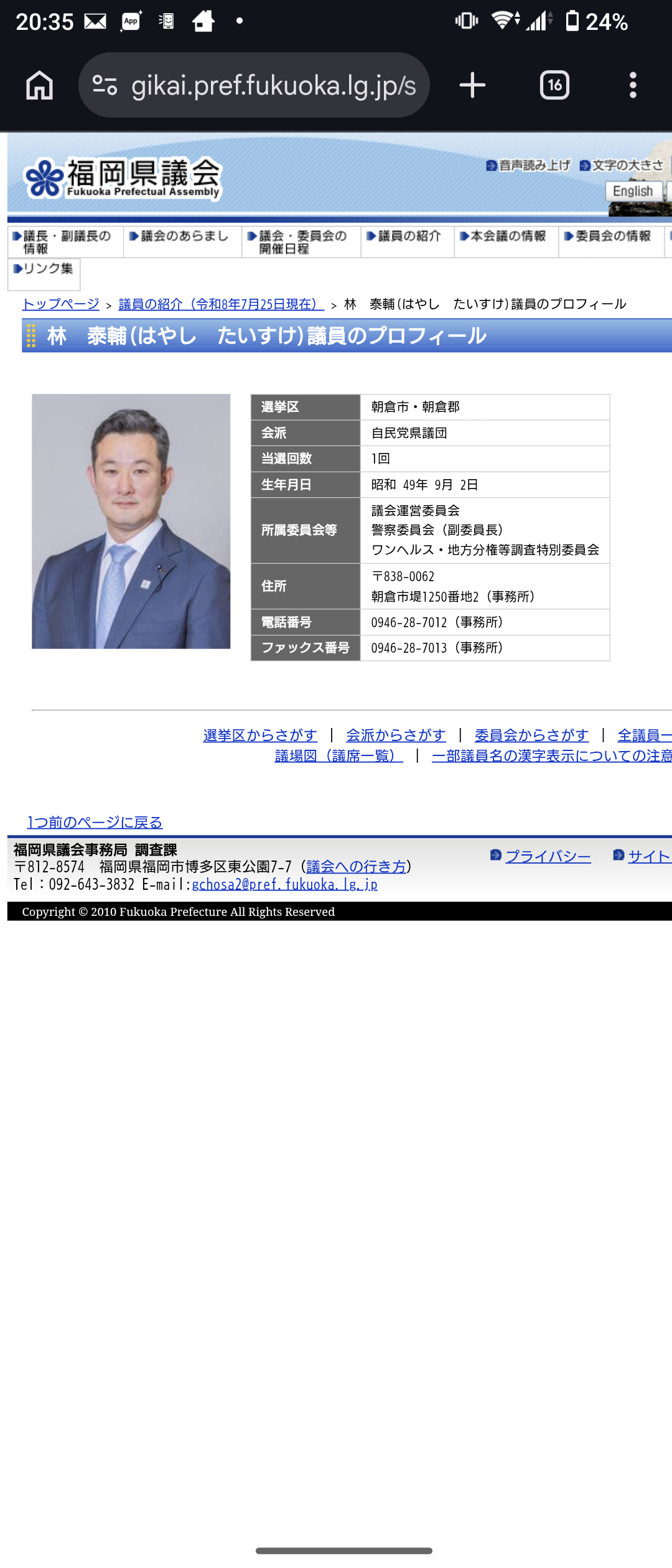 福岡県議会、蔵内議長の辞職勧告決議案の採決中止