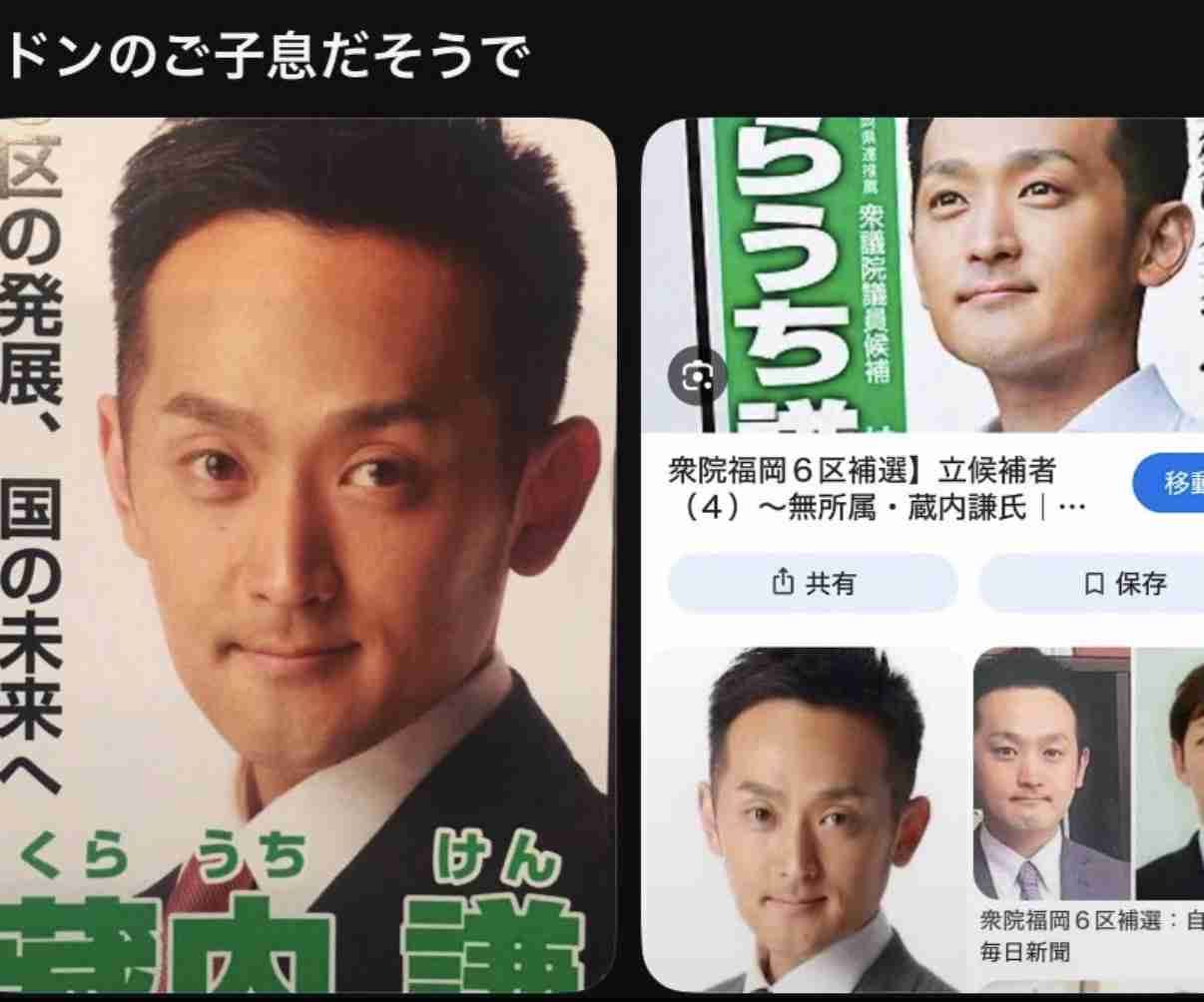 福岡県議会、蔵内議長の辞職勧告決議案の採決中止