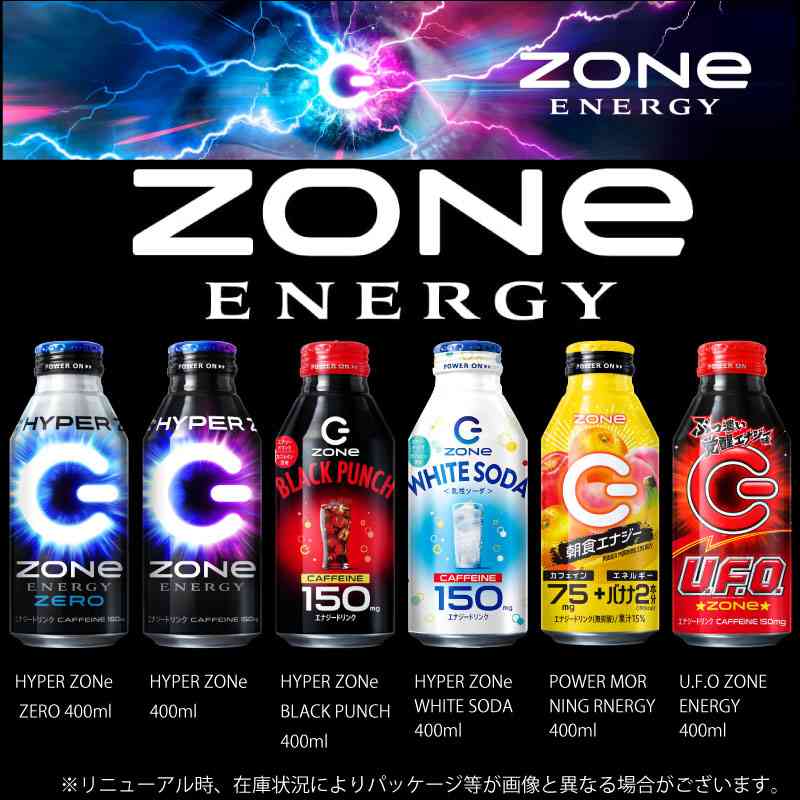 エナジーバンパイア