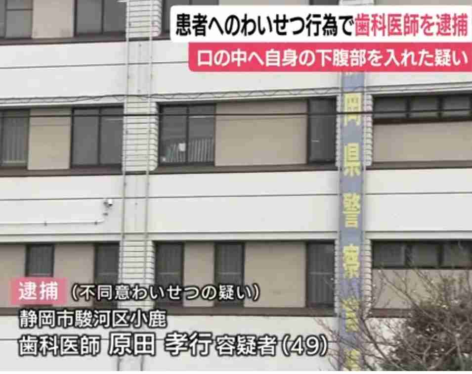 「舌から伝わる温度が温かく違和感を感じた」舌の運動と偽り少女に舌を出させ陰部をなめさせる　歯科医師の男の犯行の経緯が明らかに　静岡地裁