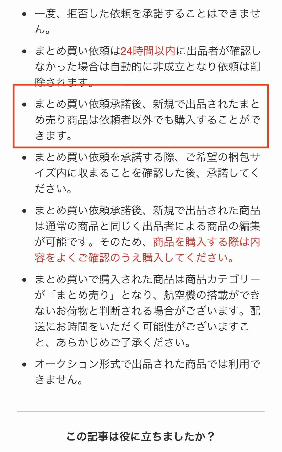 メルカリ総合トピ【Part61】