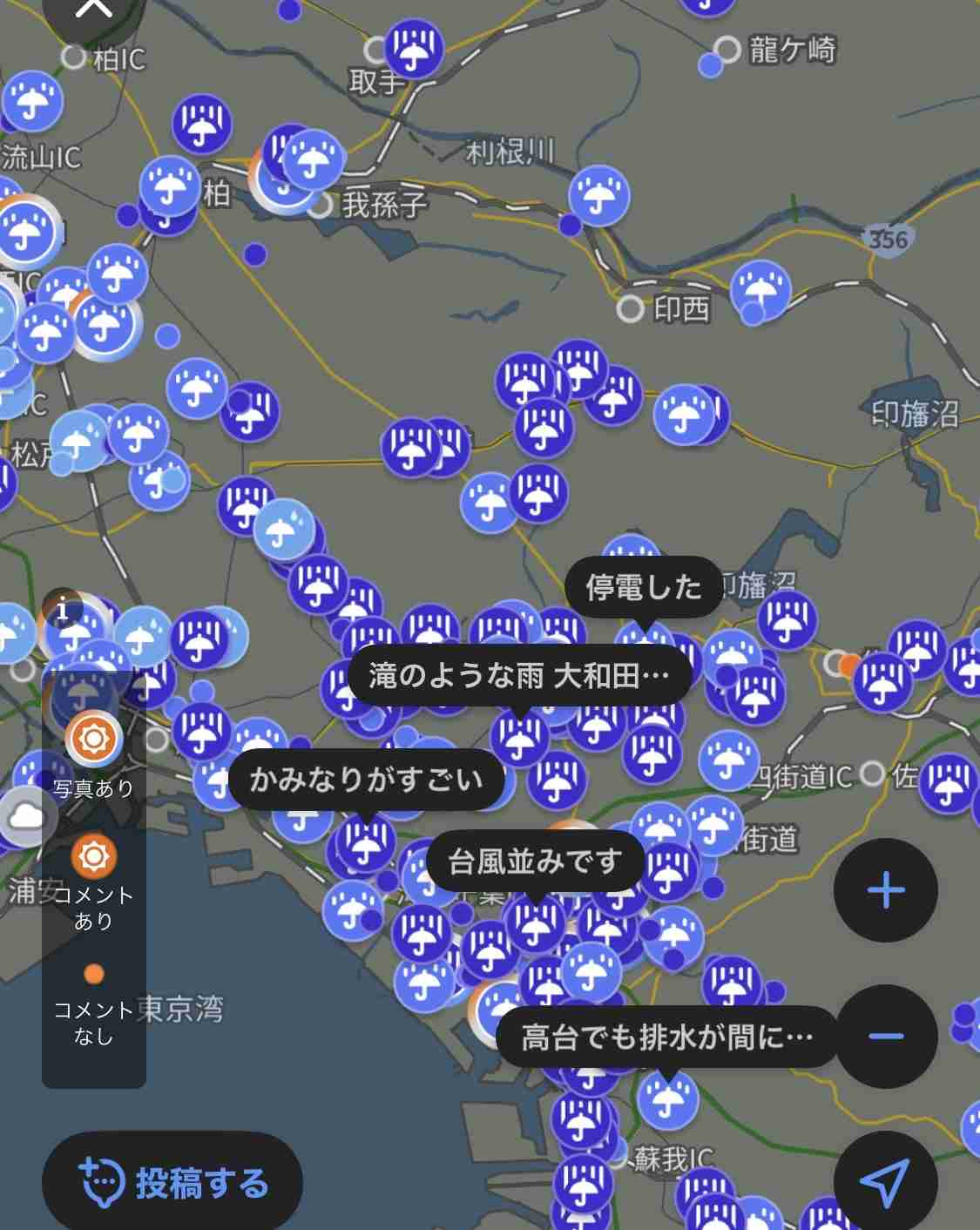 大雨警報大丈夫？