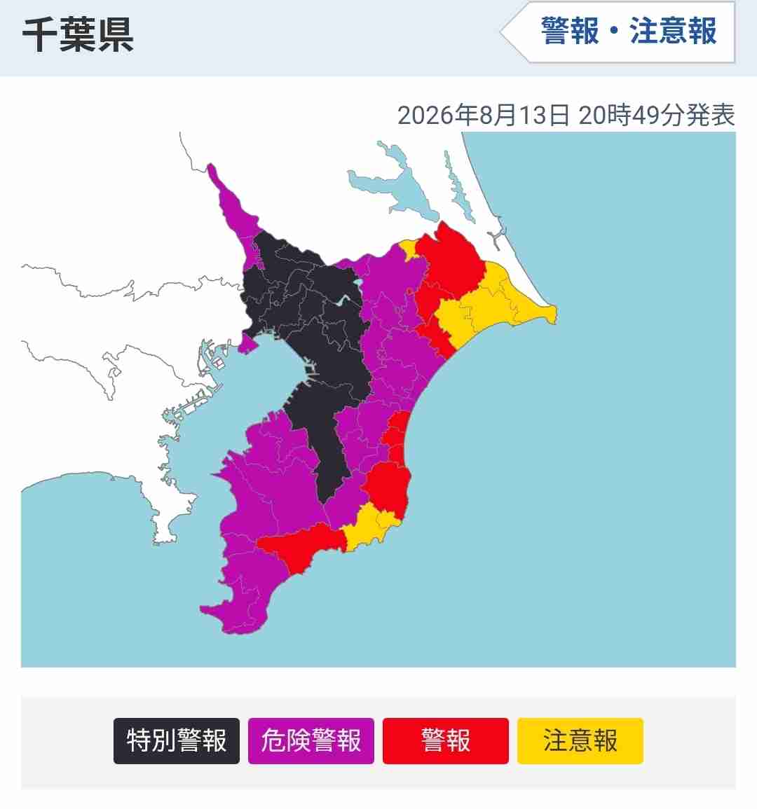 大雨警報大丈夫？