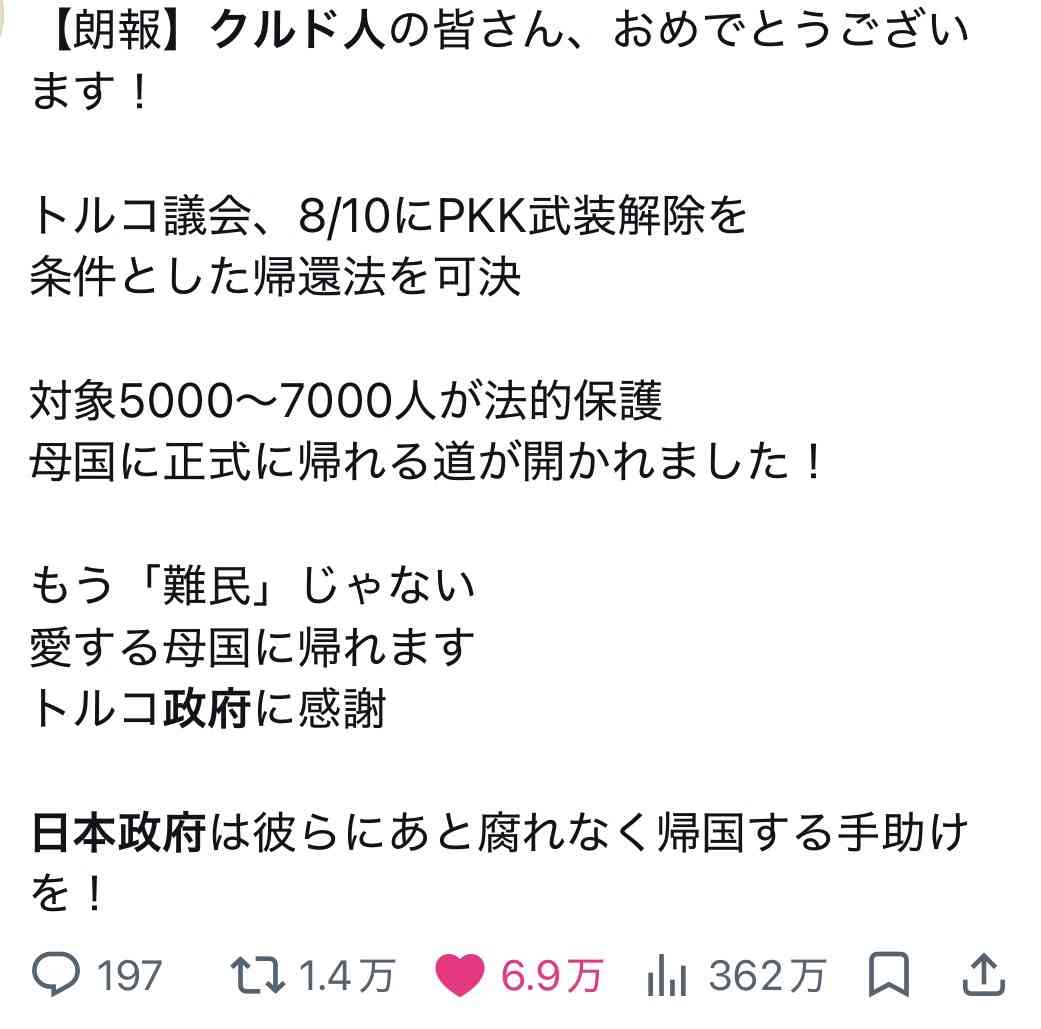 高市内閣支持50.2％、発足以来最低を更新