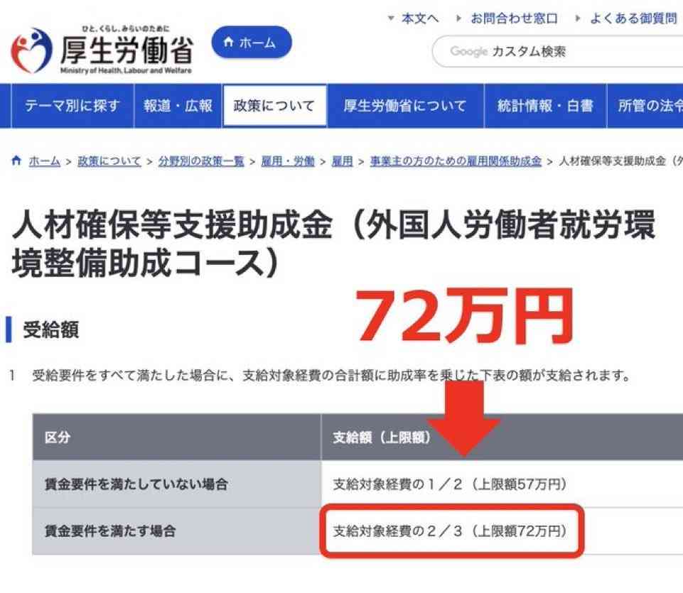 高市内閣支持50.2％、発足以来最低を更新