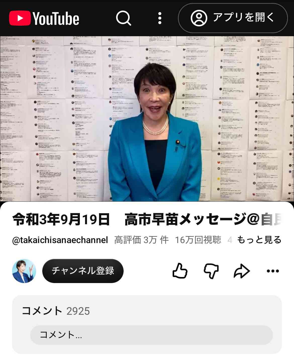 高市内閣支持50.2％、発足以来最低を更新