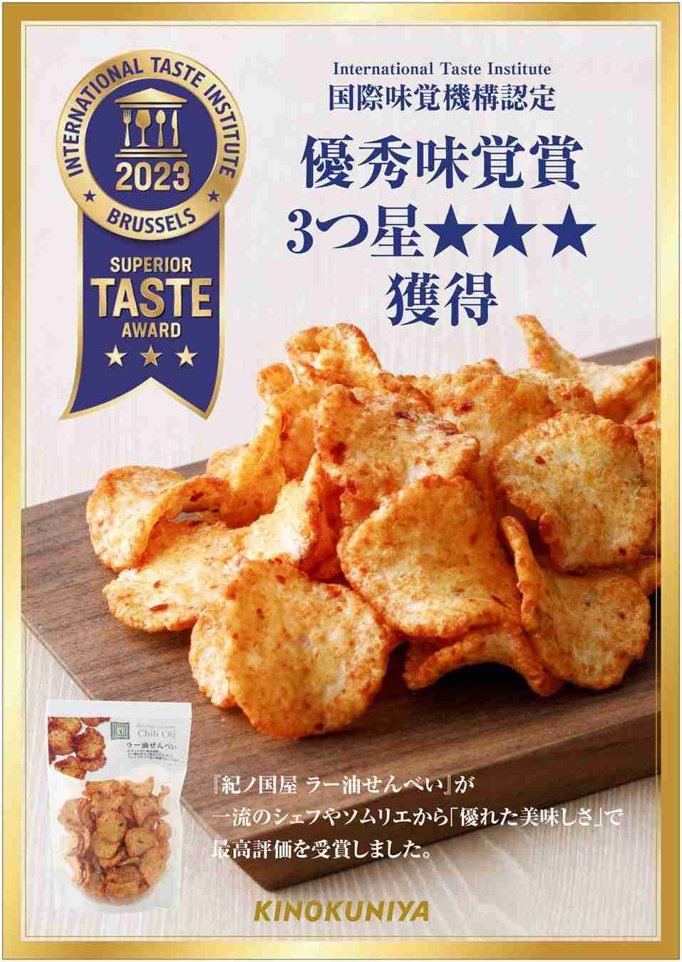 好きな辛いお菓子