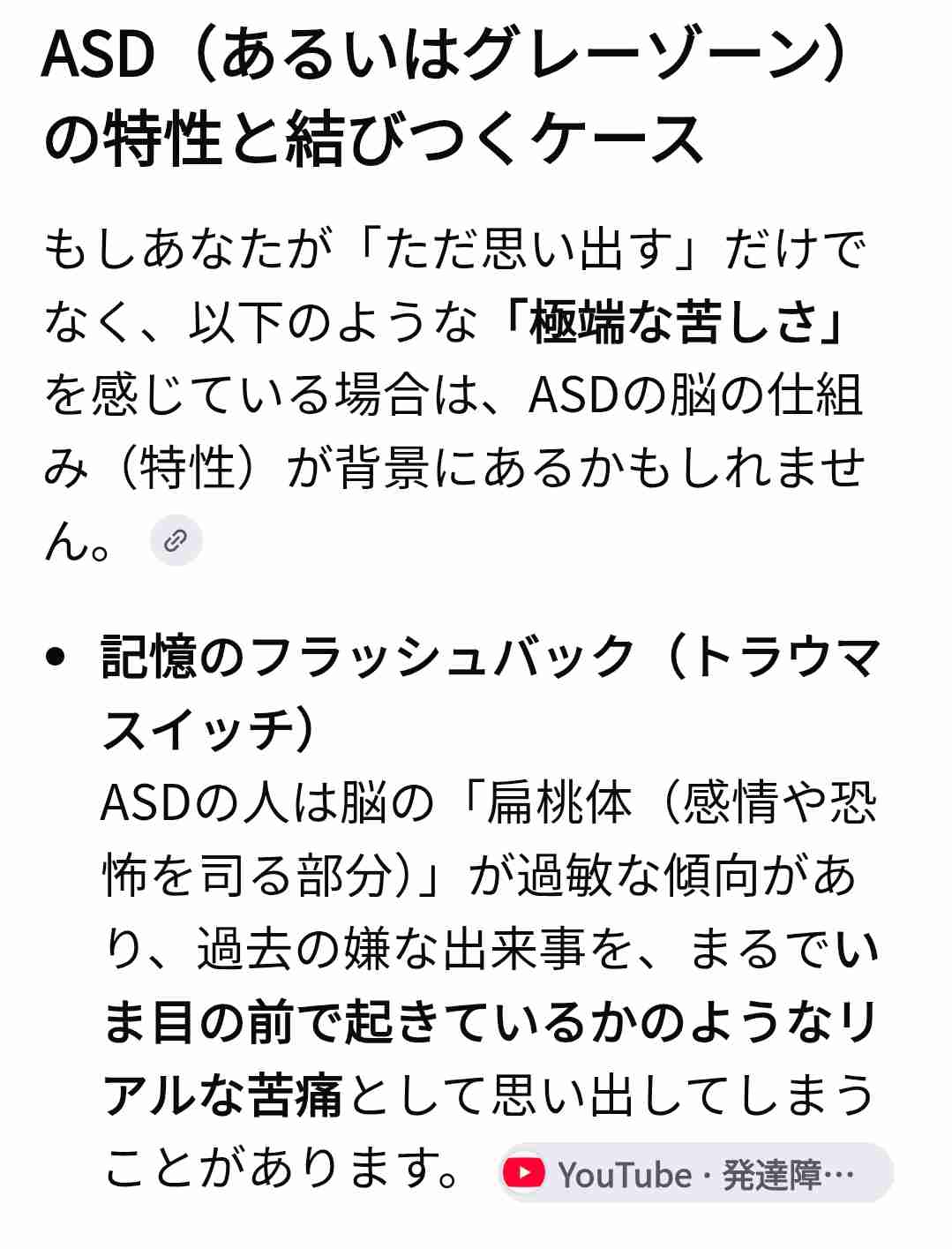 【ネタ有り】嫌な奴を頭の中から追い出す方法
