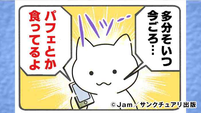 【ネタ有り】嫌な奴を頭の中から追い出す方法