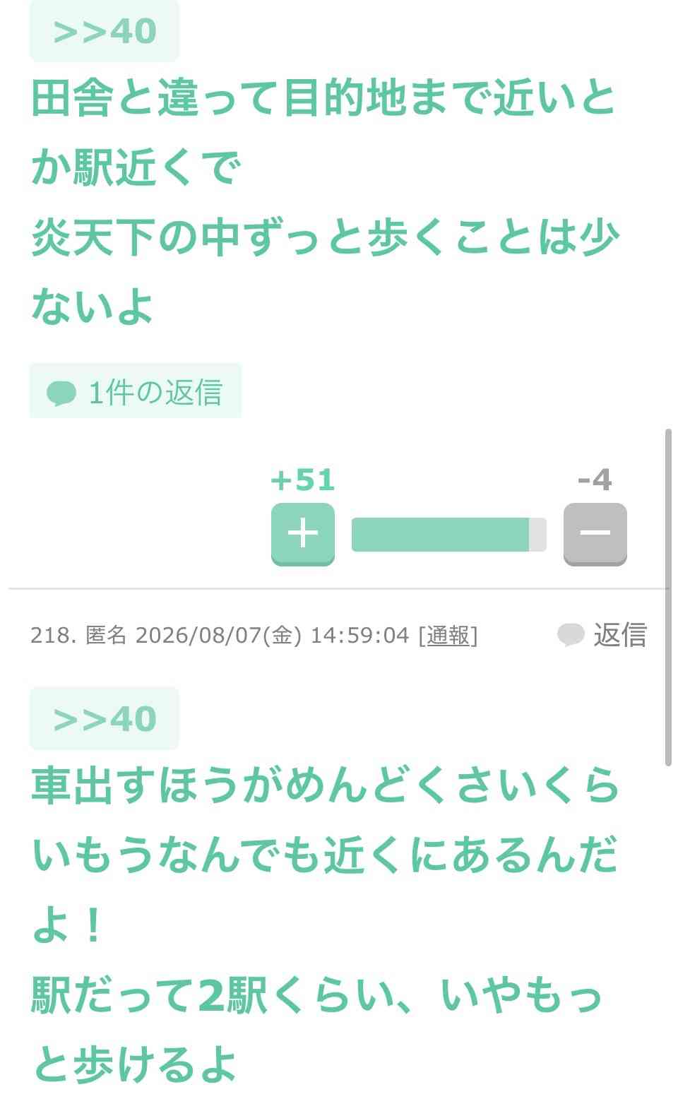 秋葉原駅近くのトイレで男性死亡 熱中症か