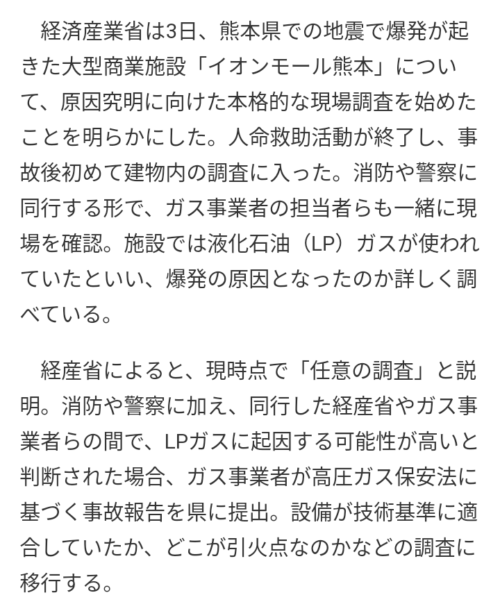 イオンモール爆発で犠牲となった妻、告別式にウェディングドレス飾った夫「生前に着させてあげたかった」