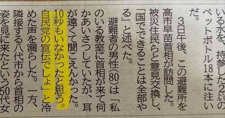 イオンモール爆発で犠牲となった妻、告別式にウェディングドレス飾った夫「生前に着させてあげたかった」