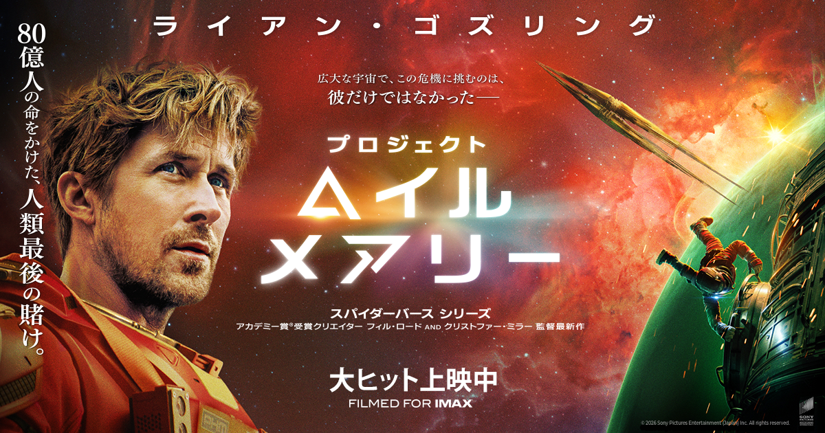 宇宙をテーマとした映画について語ろう🪐