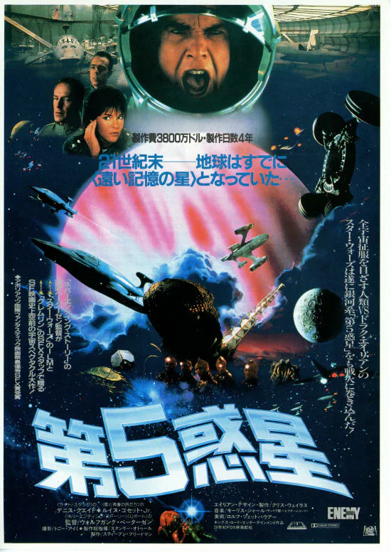 宇宙をテーマとした映画について語ろう🪐