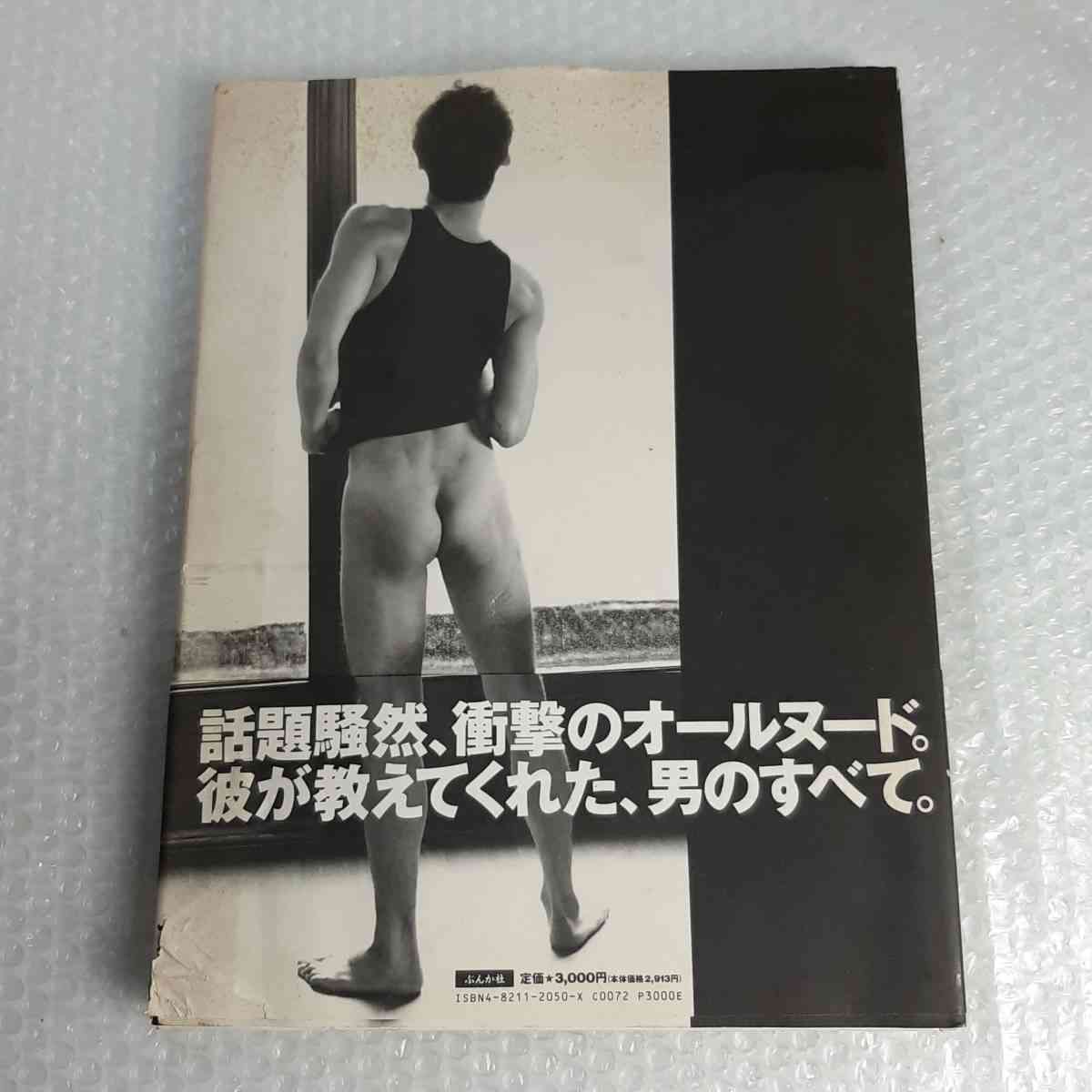 芸能人の黒歴史
