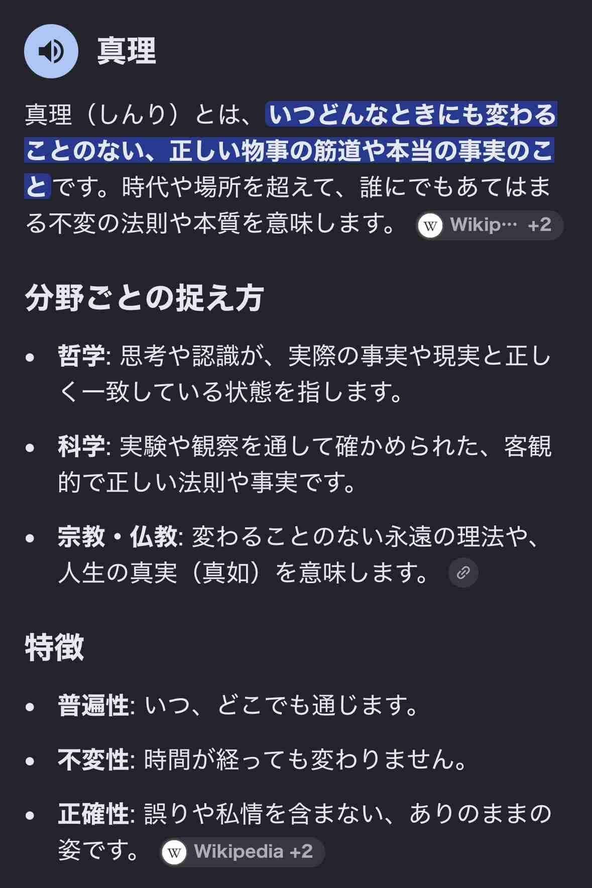【実況・感想】「一次元の挿し木」第7話