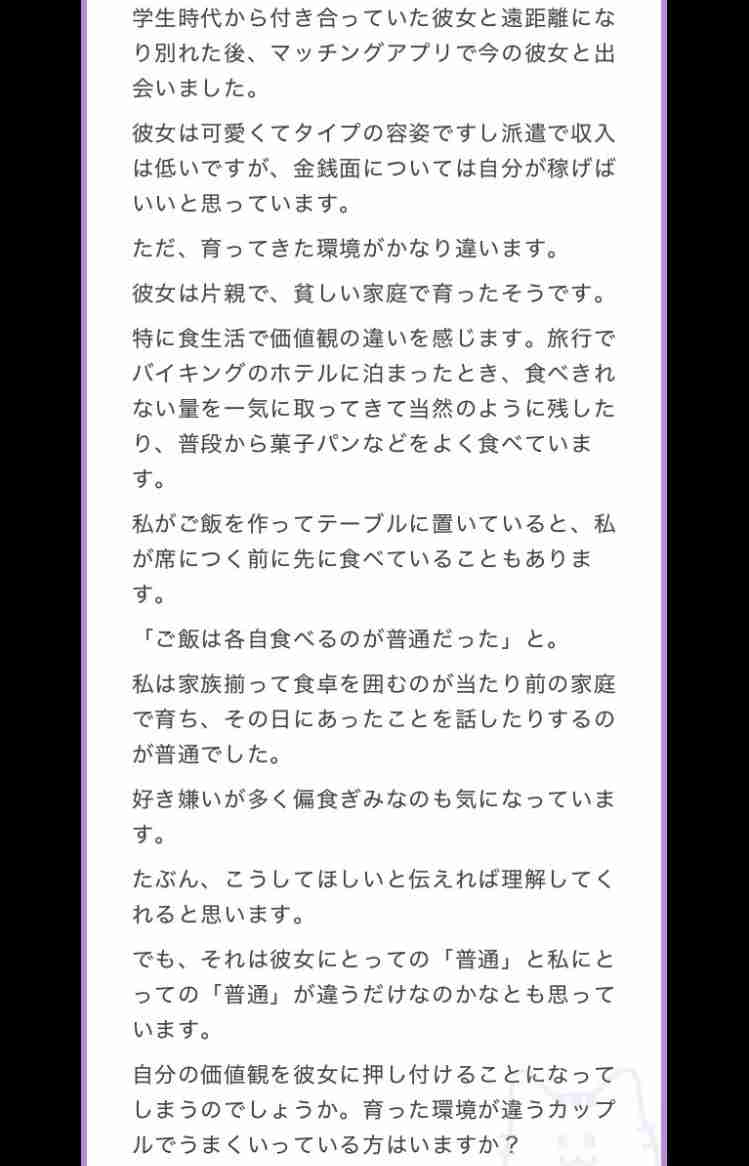 片親育ちに偏見ある?