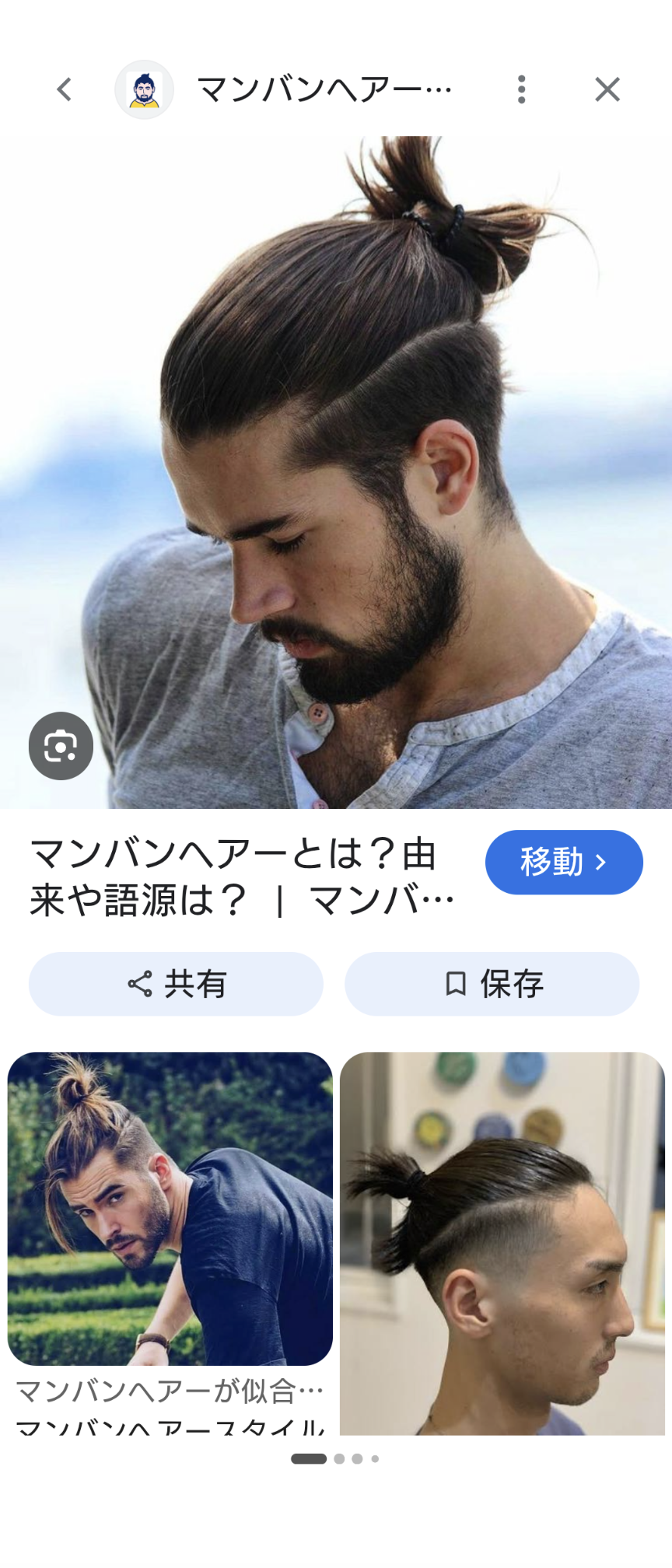 男性の好きな髪型