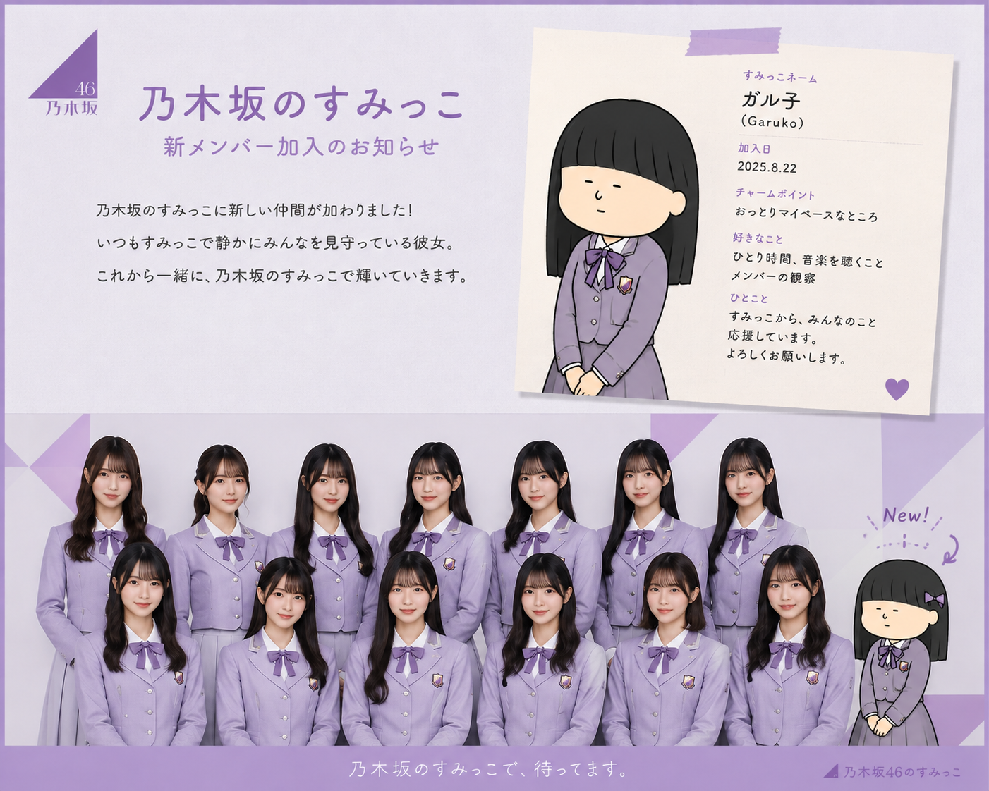 がるこちゃんを連れだそう！