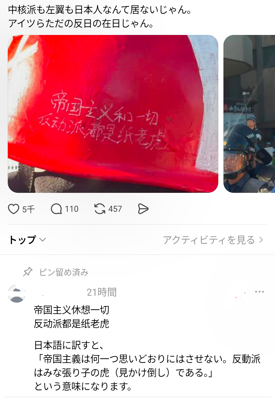 原爆ドーム前から排除の女性活動家「来年も座り込む」 中核派から分裂後、初の目立つ活動