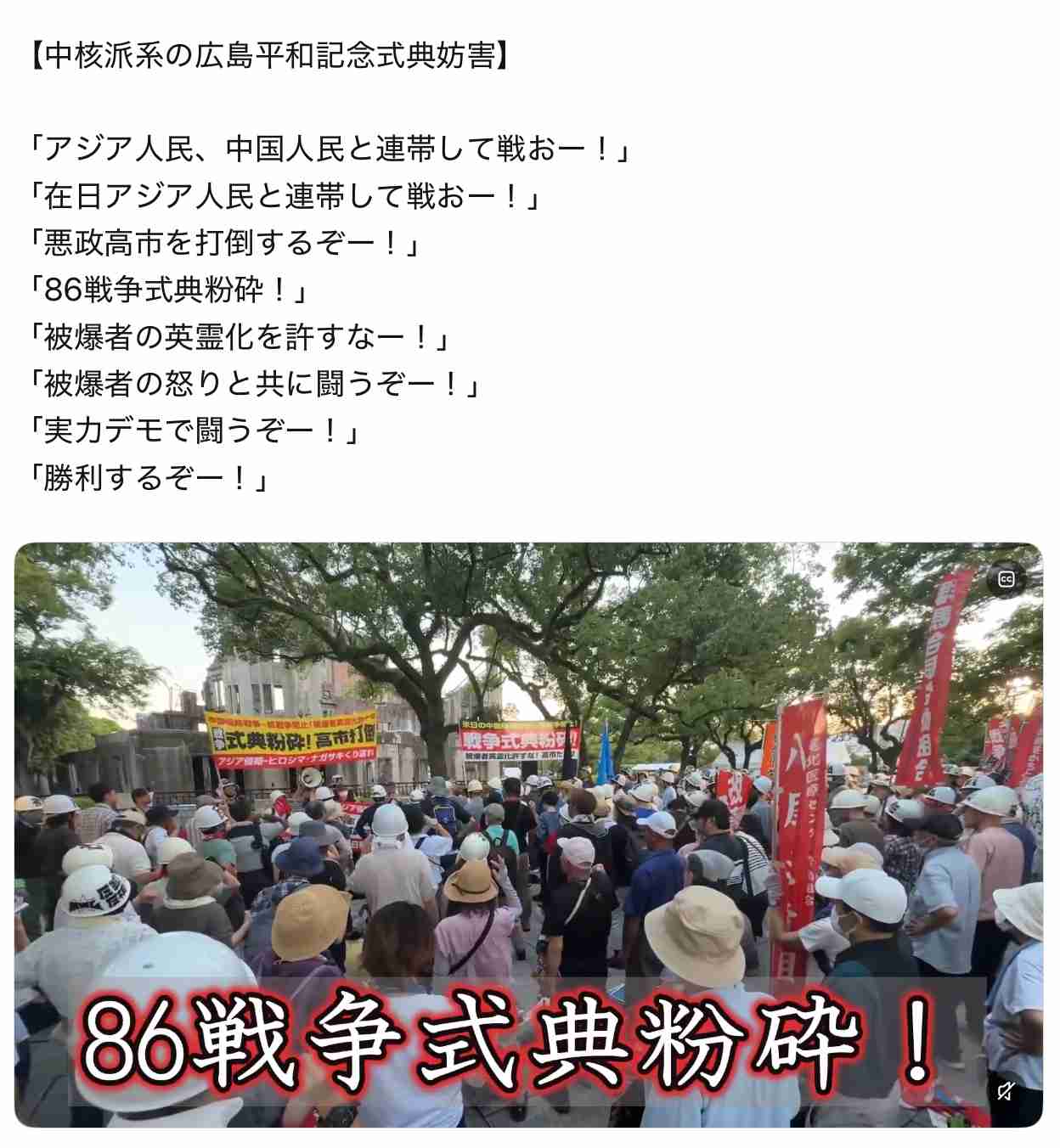 原爆ドーム前から排除の女性活動家「来年も座り込む」 中核派から分裂後、初の目立つ活動