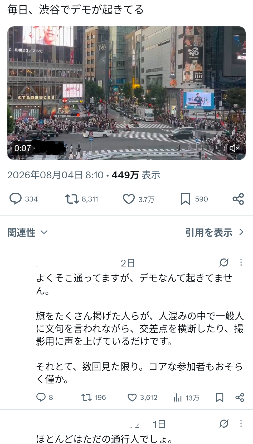 原爆ドーム前から排除の女性活動家「来年も座り込む」 中核派から分裂後、初の目立つ活動