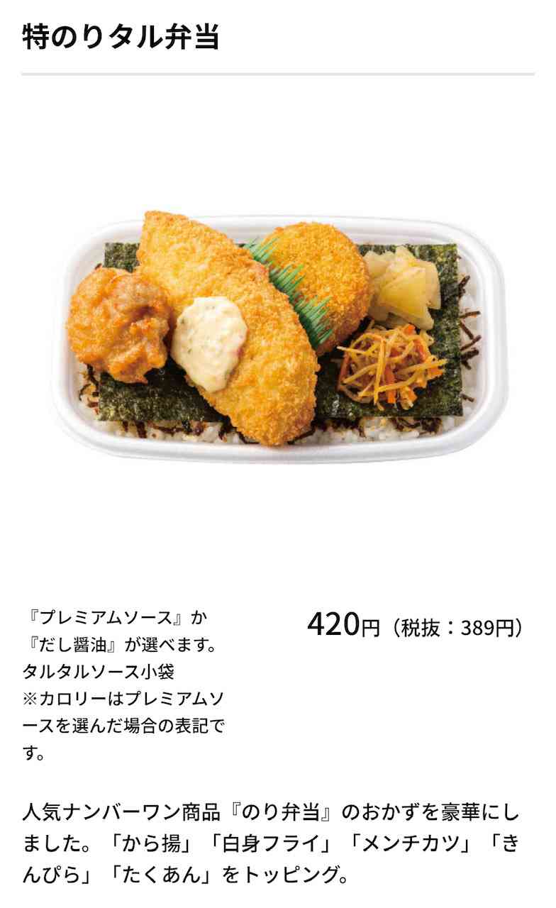 のり弁当、海苔弁にあるべきおかずを決めたい