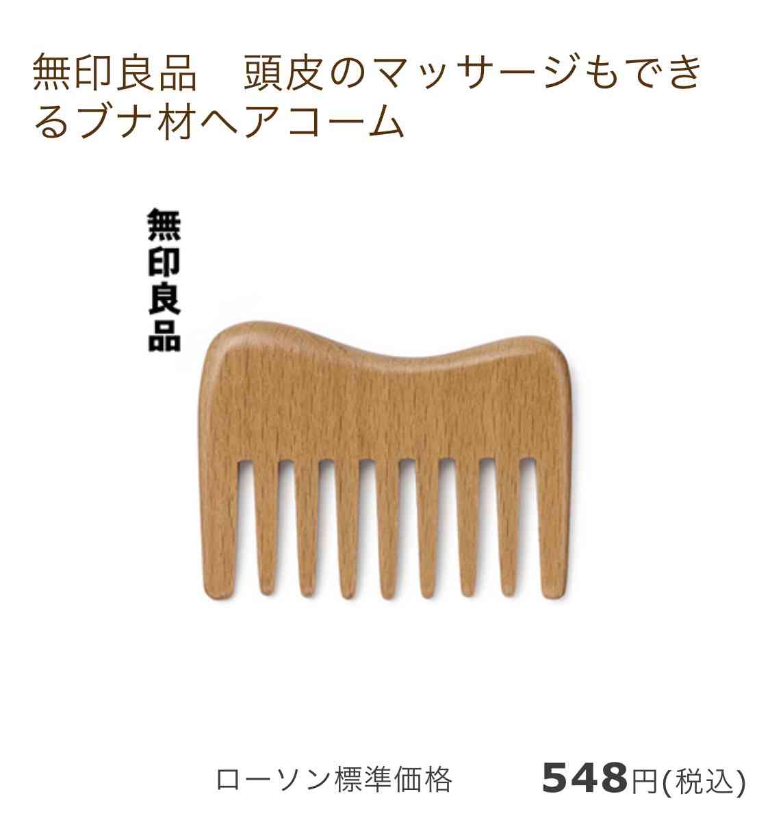 この夏買って良かったもの