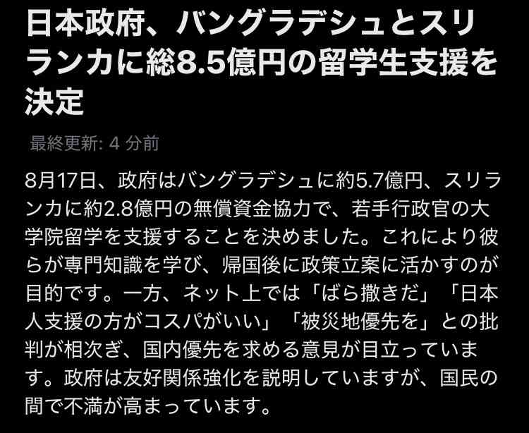 ロシア、日本大使呼び出し抗議　北方領土巡り、高市氏発言に反発